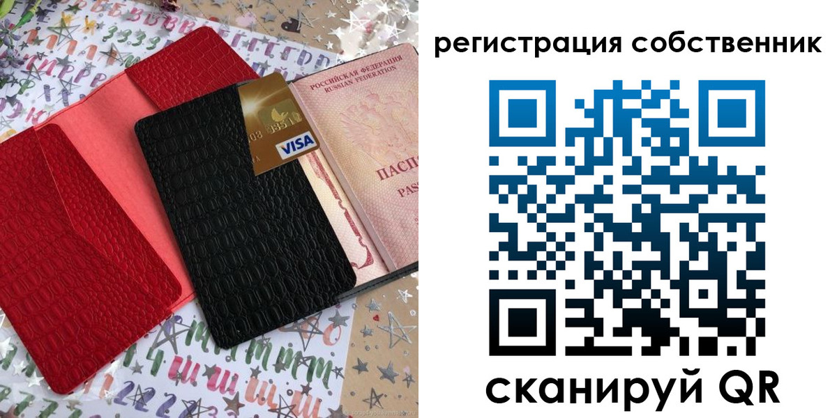 временная регистрация адрес в Николаевске