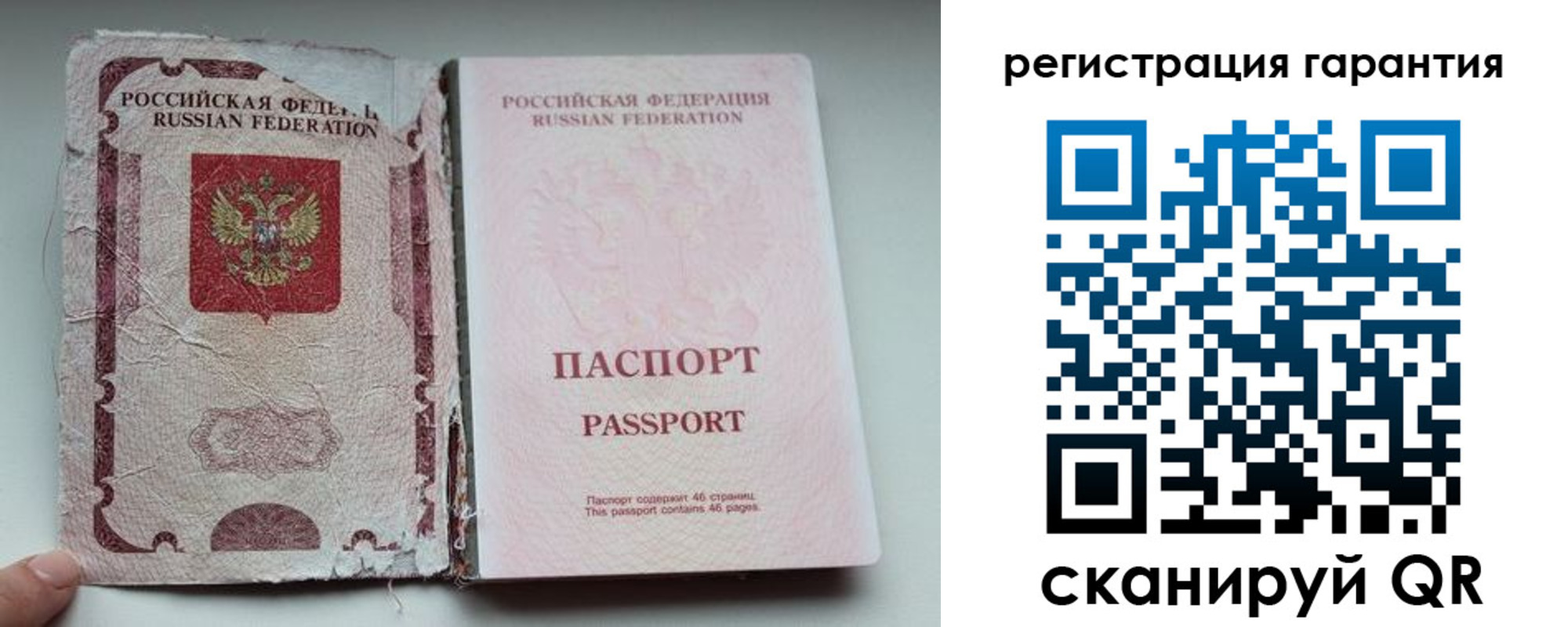 временная регистрация в Николаевске