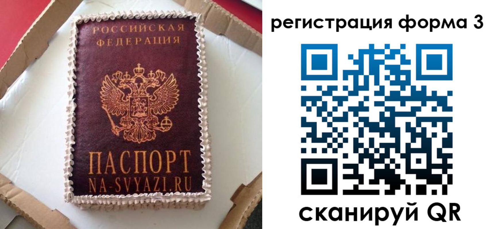 временная регистрация для школы в Николаевске