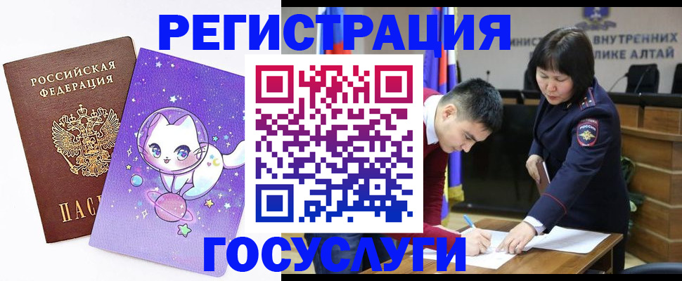 регистрация для дет. сада в Николаевске