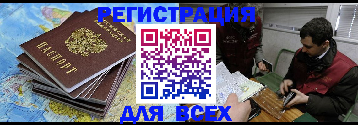 прописка паспорт в Николаевске