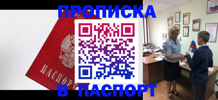 пропишу в квартире в Николаевске