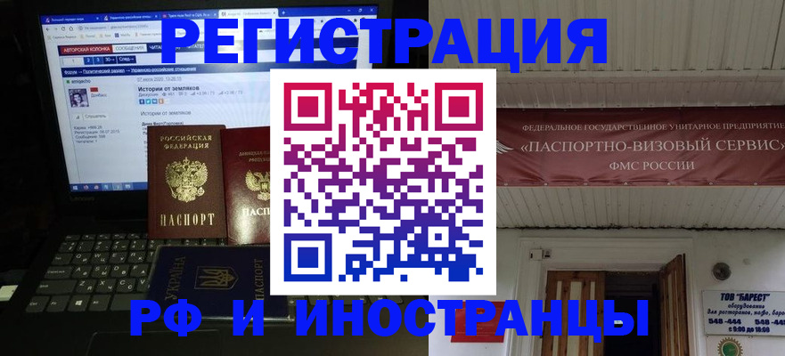 временная регистрация недорого в Николаевске
